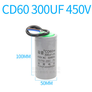 CD60电机启动电容100150200250300350400UF单相电机电容
