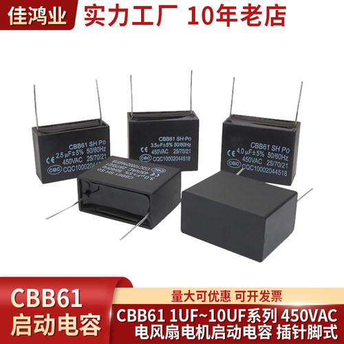 CBB61针脚5UF空调启动电容插针