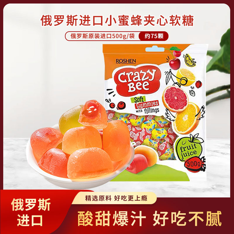 如胜牌小蜜蜂乌克兰原装进口多种口味混合水果味夹心爆浆软糖500g