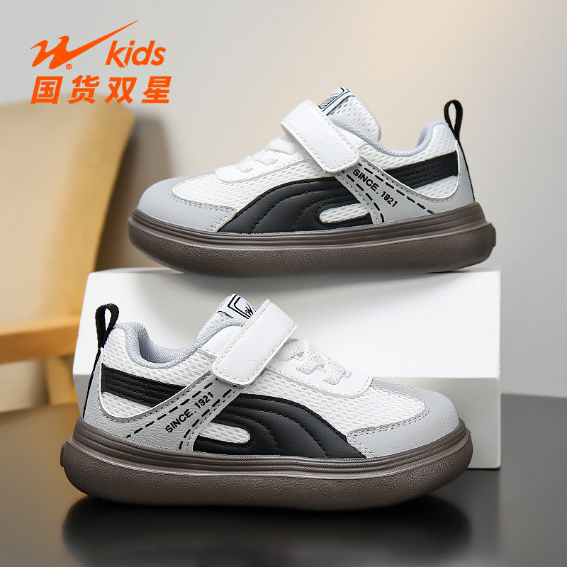 双星童鞋儿童网面透气板鞋男女童春夏轻便魔术贴中大童休闲运动鞋