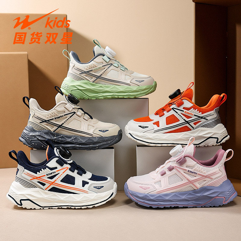 双星男童鞋子2026春夏季新款男孩跑步鞋网面透气男女儿童运动潮鞋