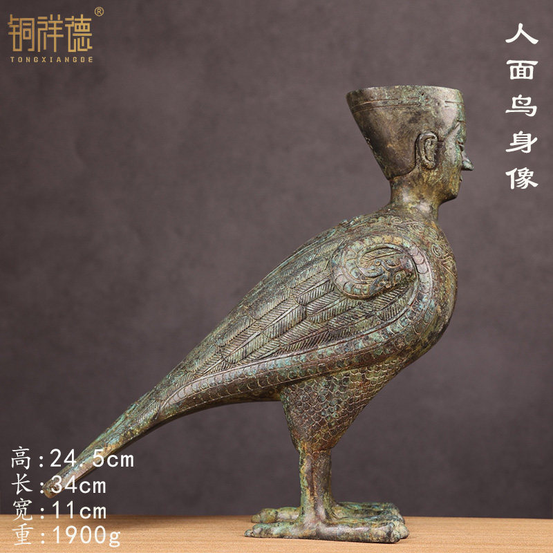 人面鸟身像家居摆件乔迁新居博古架办公桌博物馆伴手礼铜祥德工艺