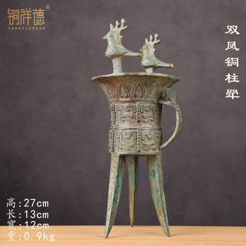 仿古青铜器酒杯凤纹斝铜斝杯影视道具酒柜摆件工艺品收藏礼品