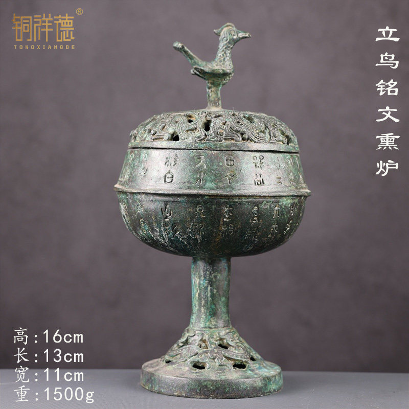 仿古青铜器汉代博山炉凤鸟熏炉汉婚影视道具古典工艺品香薰炉