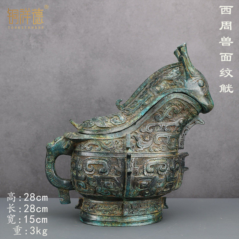 【西周兽面纹觥】容酒器折觥羊觥盛酒器龙形觥铜祥德青铜器铜摆件_虎窝淘