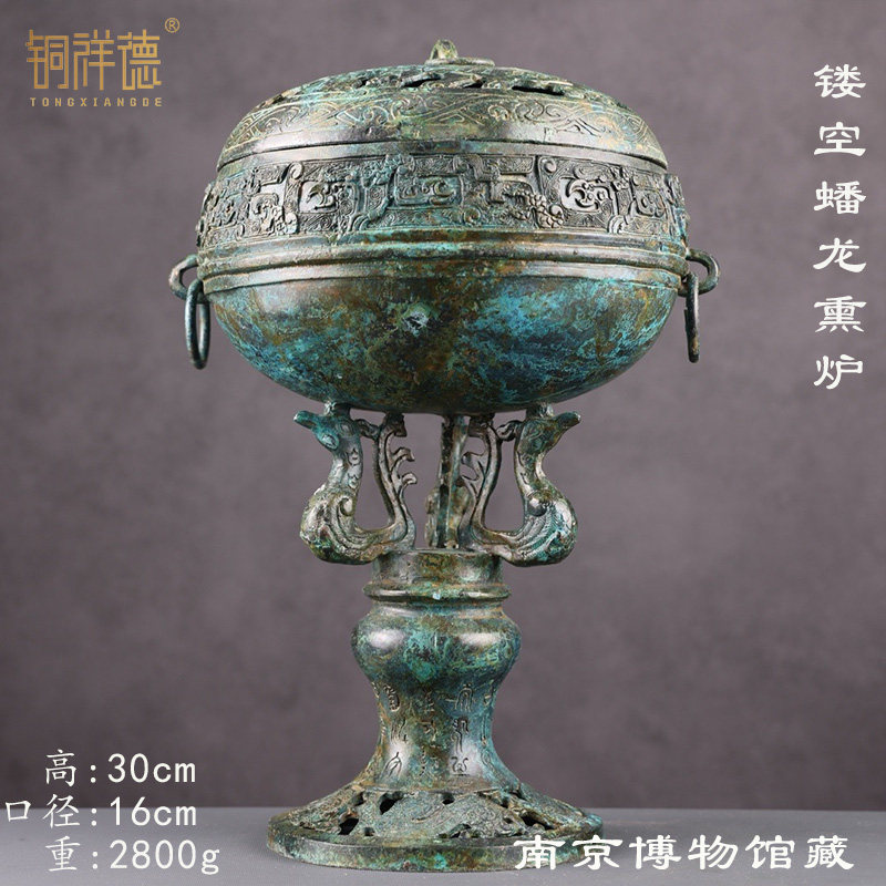 清代螭龙纹香熏炉古玩收藏熏香收藏炉南京博物馆藏家居高档礼品件