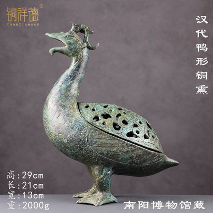 汉代鸭形铜熏南阳博物馆藏铜祥德工艺复刻青铜器古玩收藏影视道具