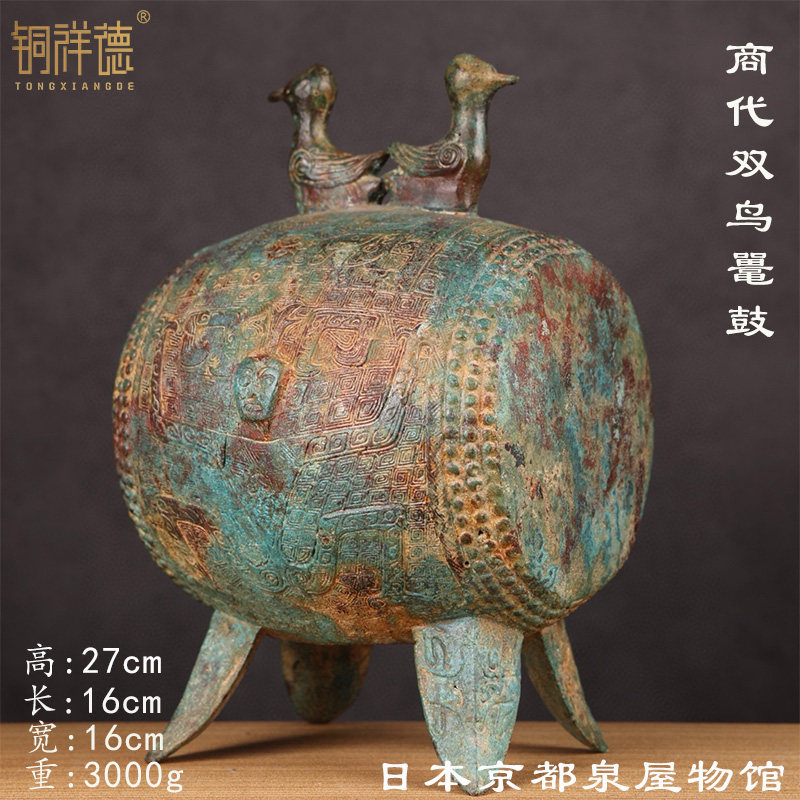 三星堆神人纹双鸟鼓仿古乐器双凤鼓青铜器仿古摆件家居装饰工艺品