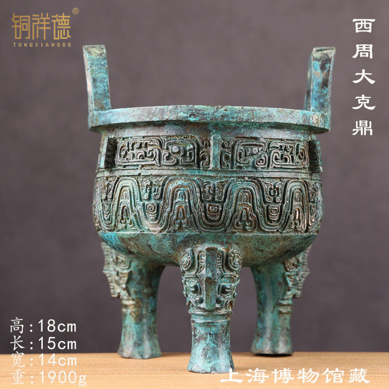 仿古青铜器兽面龙纹鼎圆鼎三足鼎大克鼎家居传世装饰品办公桌摆件