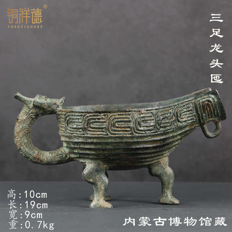 内蒙古博物馆青铜三足龙头匜博物馆古玩收藏古代水器高档家具摆件