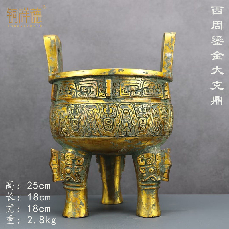 纯铜鼎鼎盛千秋摆件桌面三足圆鼎开业礼品鎏金西周大克鼎收藏摆件