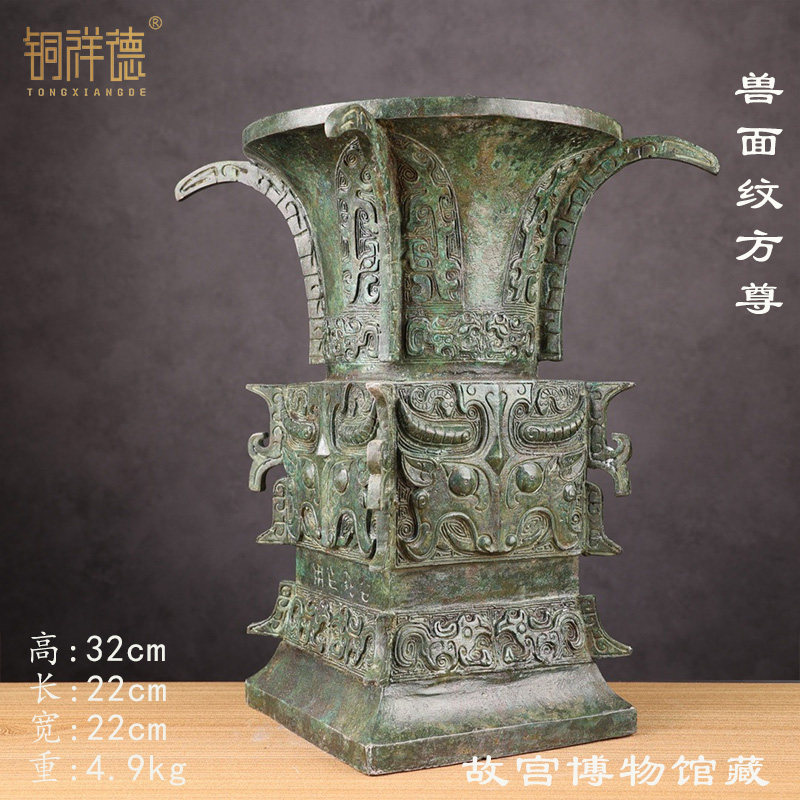 铜祥德工艺 东周饕餮纹方座圆口尊博物馆古玩收藏高档青铜礼器