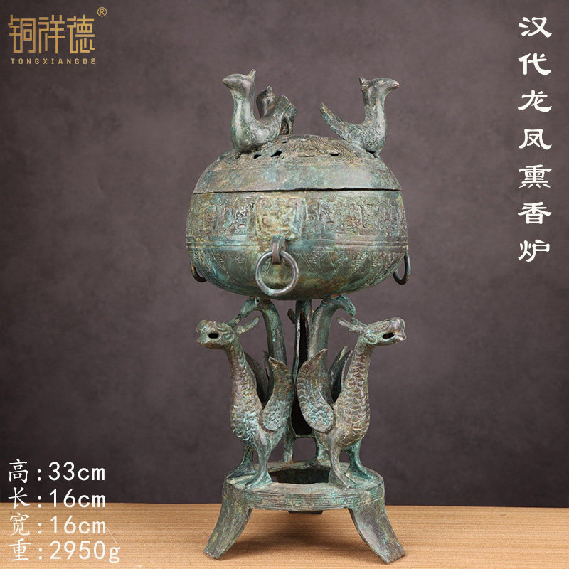 【龙凤熏香炉】仿古做旧檀香盘香博古架办公桌乔迁新居青铜器