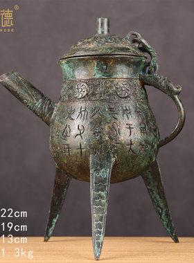 仿古青铜器铭文三足酒壶铜壶汉婚道具工艺品摆件家居装饰复古礼品