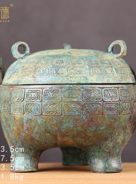 仿古青铜器三足春秋盖鼎摆件豆器古食器文庙祭祀容器古玩收藏品