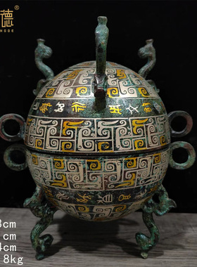 三峡巴蜀皮壳错金银工艺古代青铜器云纹兽环敦礼器摆件收藏