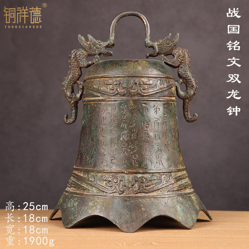 仿古青铜器编钟战国铜钟家居摆件装饰礼品双龙钟包邮公司装修