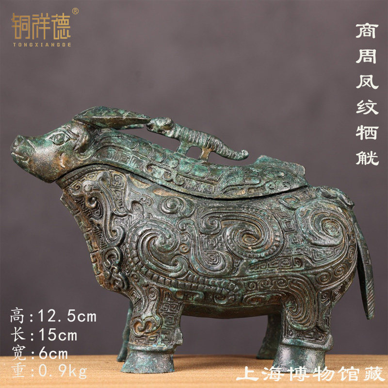 上海博物馆复古青铜器凤纹牺觥古玩复刻家居摆件小众礼品中式送礼
