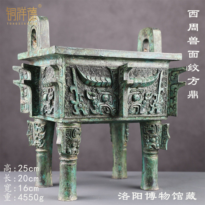西周兽面纹方鼎仿古青铜器洛阳鼎摆件工艺品饕餮纹鼎洛阳博物馆藏