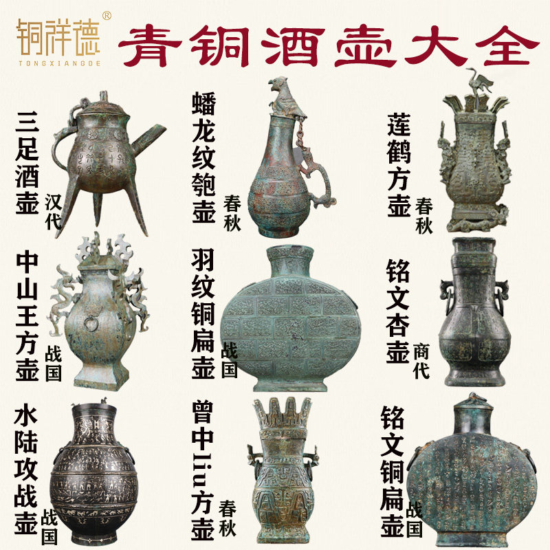 仿古青铜器射宴狩猎纹铜壶摆件汉代铜钫盛酒器酒壶酒瓶扁壶匏圆壶