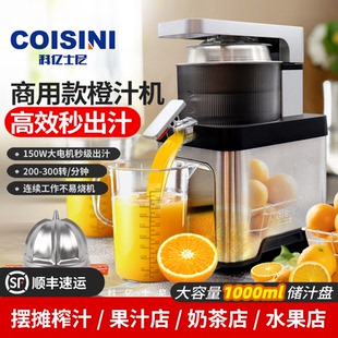科亿士尼摆摊商用榨汁机家用电动橙汁机橙子榨汁器便捷清洗原汁机