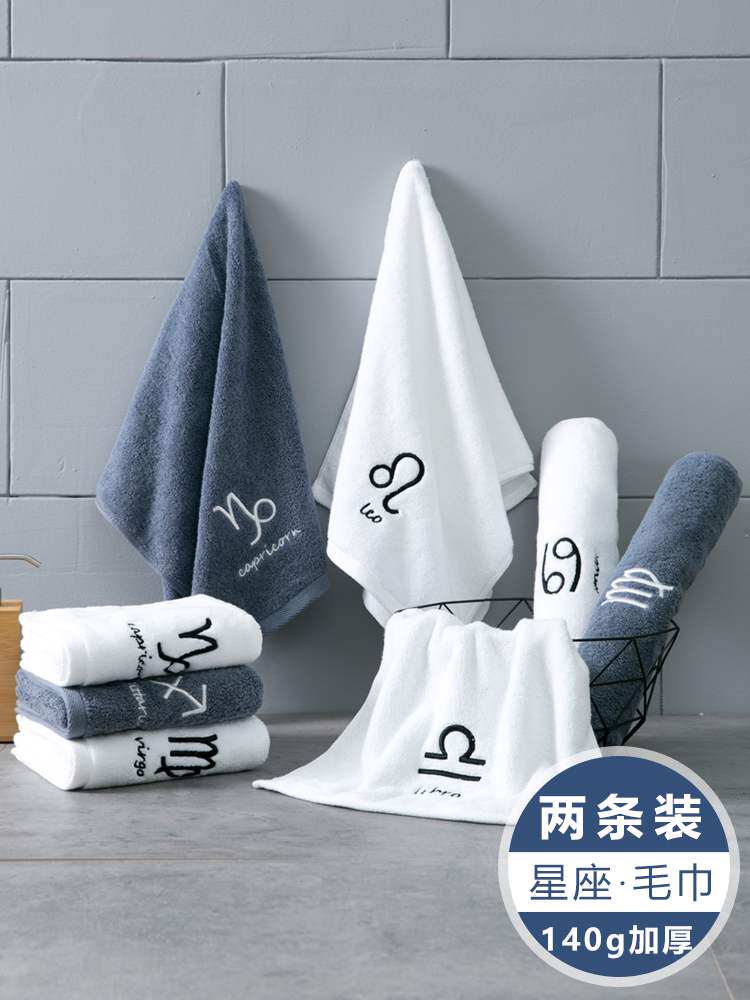 正品南极人星座毛巾纯棉毛巾女洗脸毛巾男家用成人全棉吸水毛巾情