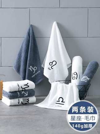 正品南极人星座毛巾纯棉毛巾女洗脸毛巾男家用成人全棉吸水毛巾情