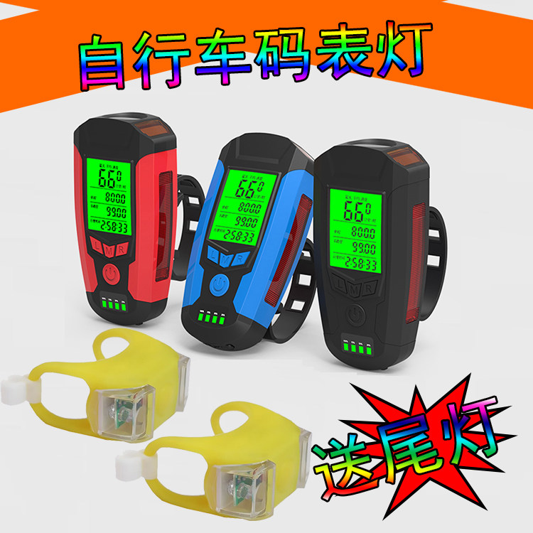 码表车前灯喇叭充电PAGAO防盗