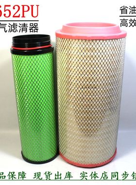 K2652PU解放j6p货车550 500马力JH6空气滤芯重汽豪沃TX340滤清器