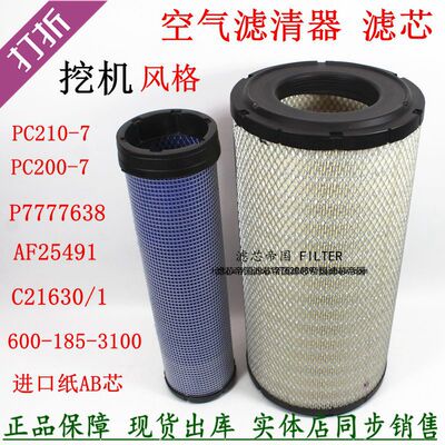 AF25491气滤清器2041小松挖机