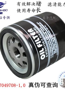 8-97049708-1.0 五十铃 骏铃 江铃江淮 机油滤清器江淮福田欧马可