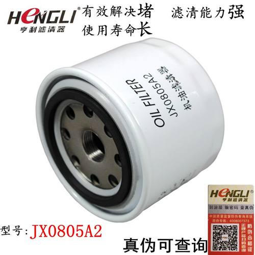 JX0805A2机油滤清器货车全柴480