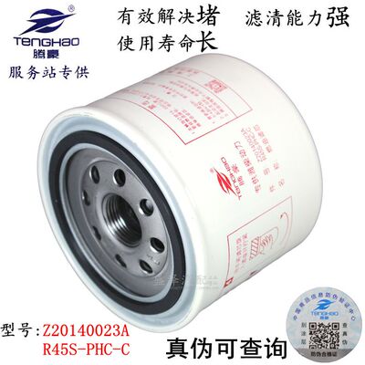 Z20140023A燃油滤芯江淮跃进货车