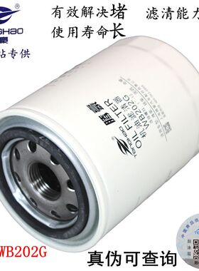 JAC江淮骏铃柴潍WP3 Z20070019C WB202G 机油滤芯 机油滤清器