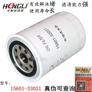 15601-33021 金杯/海狮 机油滤清器2Y3Y4Y 金杯491发动机机油滤芯