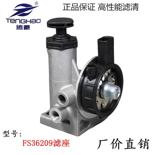 FS36268R60S-PHC-B92柴油滤座