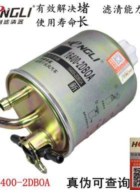 适配东风锐铃1117010-E22561凯普斯达NT400柴油滤清器16400-2DBOA