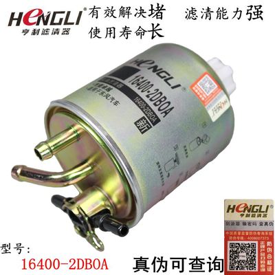 适配东风锐铃1117010-E22561凯普斯达NT400柴油滤清器16400-2DBOA