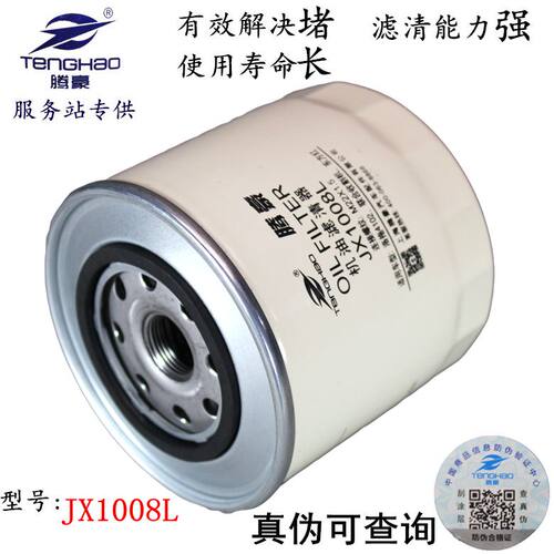 JX1008L 机油格 东方红 4102 收割机 发电机组 机油滤清器滤芯格