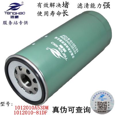 适配一汽解放J6锡滤390 420 机滤 1012010A53DM 机油滤清器 81DF