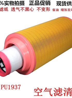 K 1937空滤C20500空压机龙工LG6150挖掘机空气滤清器2037滤芯风格