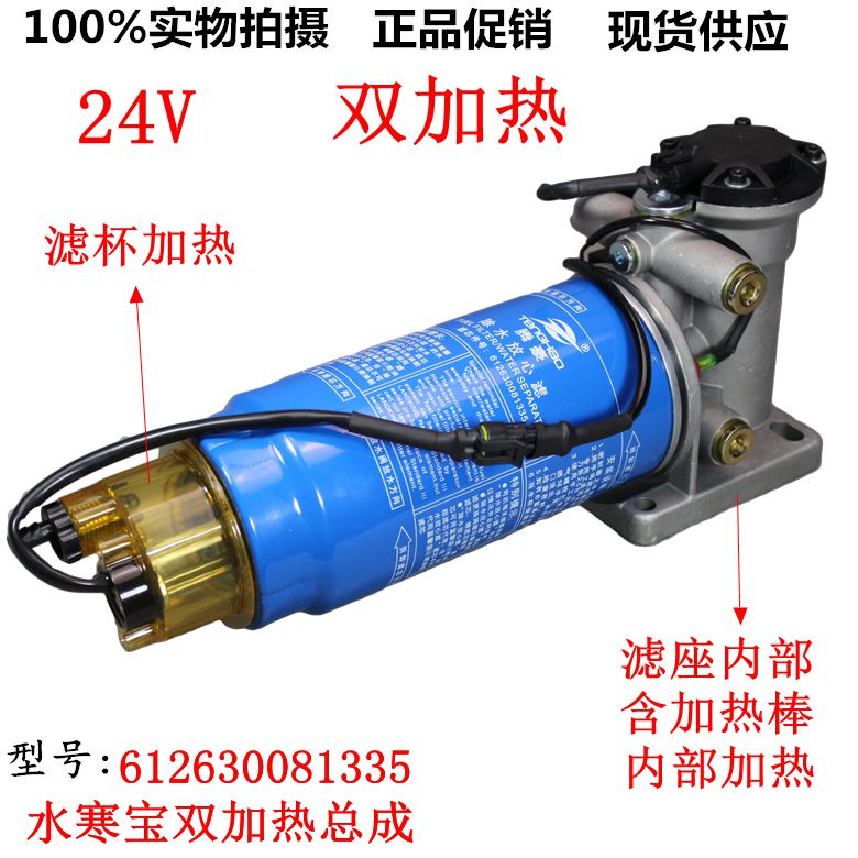 底座加热粗滤芯水寒宝总成PL420