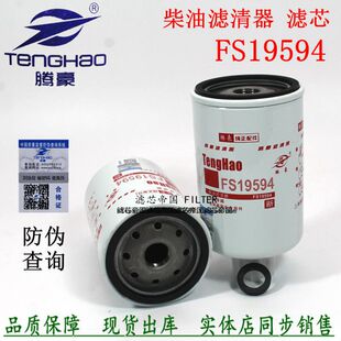FS19594柴油滤清器卡柴特80-7康B3.3 C6003117480油水分离器明斯