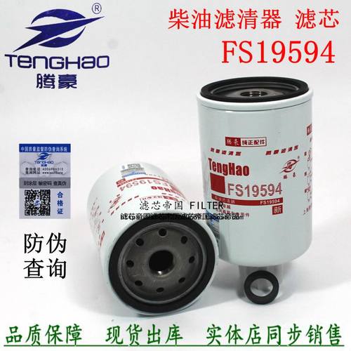 FS19594柴油滤清器卡特80-7挖机