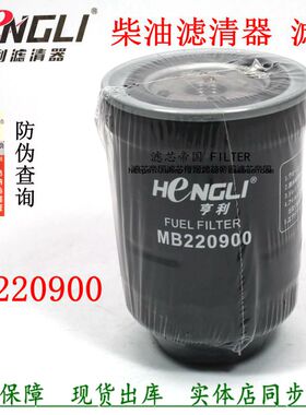 MB220900油水分离器DX0807H柴油滤清器铲车叉车P550390滤芯配件