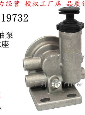 FS19732柴油滤清器座手油泵滤座 LG9704550070泵座重汽豪沃轻卡