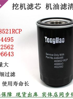 4484495机油滤清器JLX-387五十铃8-9439637-01机滤4696643机油格