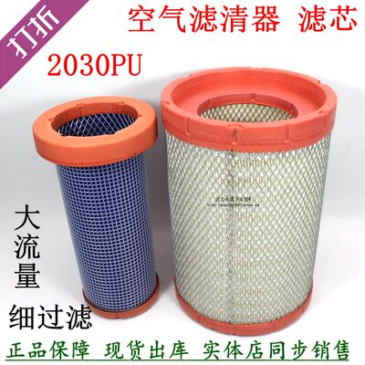 2029PU重汽悍将统帅空气滤清器