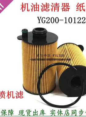 YG200-1012243B机滤芯玉YG200-1012243B-244机油滤清器柴机滤纸芯