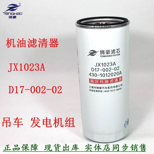 D17-002-02+B机油滤清器上柴配件